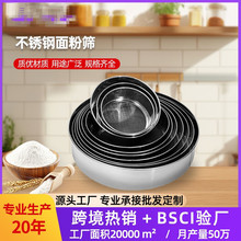 跨境现货 不锈钢面粉筛米粉工具手持圆形40目/60目糖粉筛面粉筛网