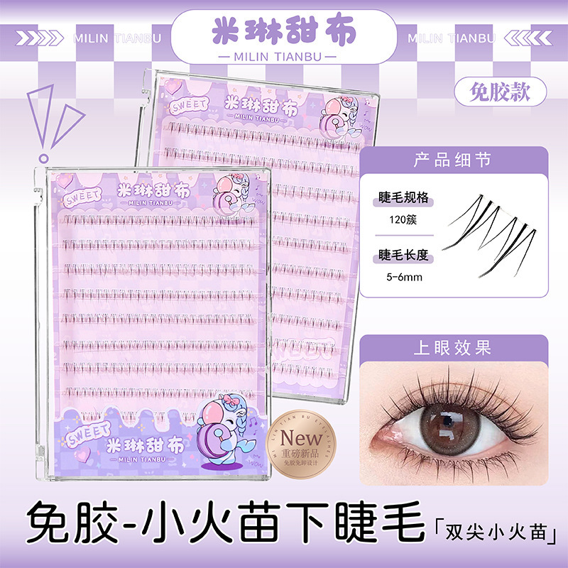 Milin Sweet Cloth 10列接着剤不使用ポラリス下まつげつけまつげ厚い自然なシミュレーションコミックカーリング|undefined