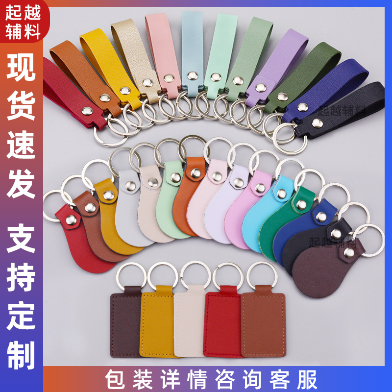 Keychain de cuero puede personalizar etiqueta de cuero PU logotipo de ropa accesorios llaveros etiqueta de cuero de moda personalizada