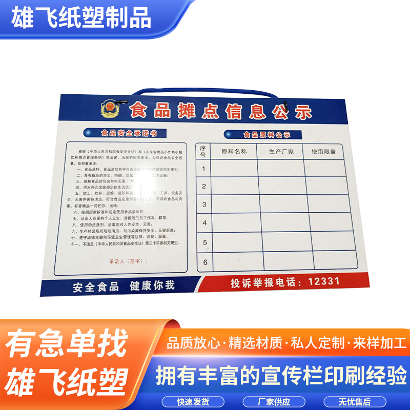 工厂批发公示牌公告栏安全信息宣传牌kt板塑料pvc广告牌厂家供应