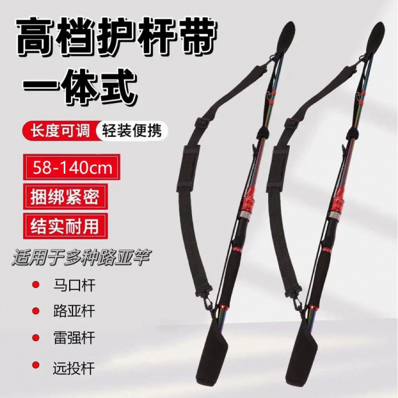 Lure rod protective cover, fishing rod bag, rod protector, rod strap, rod tie-down strap, spinning reel, baitcasting reel, storage bag, rod bag
