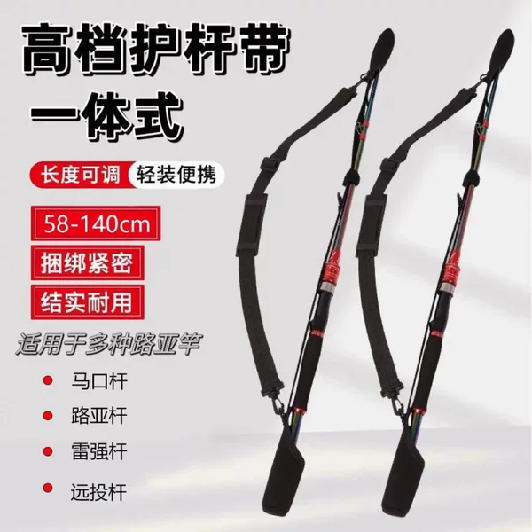 Lure rod protective cover, fishing rod bag, rod protector, rod strap, rod tie-down strap, spinning reel, baitcasting reel, storage bag, rod bag