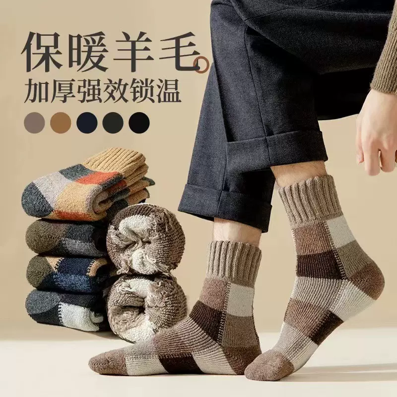 冬季超厚羊毛袜子 男士冬天保暖羊毛袜 加厚加绒毛巾袜纯色羊毛袜