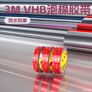 3m�p���z�͜ط�ˮ����ճ�z���z����̶����޸�ճ��56 08VHB���z