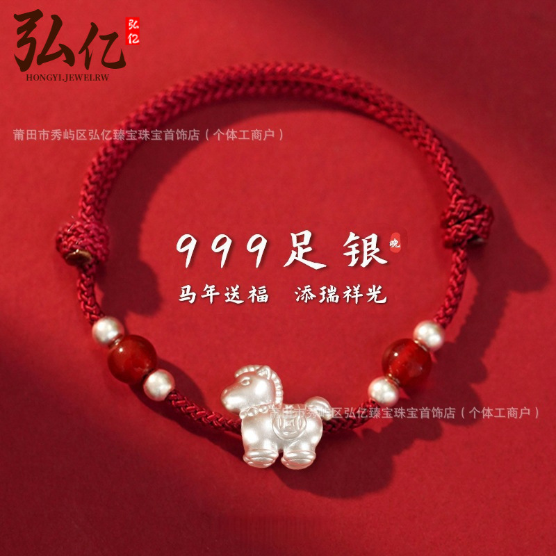 Get Rich Immediately, Pure Silver 999, Red Bracelet for the Year of the Horse, Good Luck in the Year of the Horse, Red Agate Niche Versatile Couple Bracelet