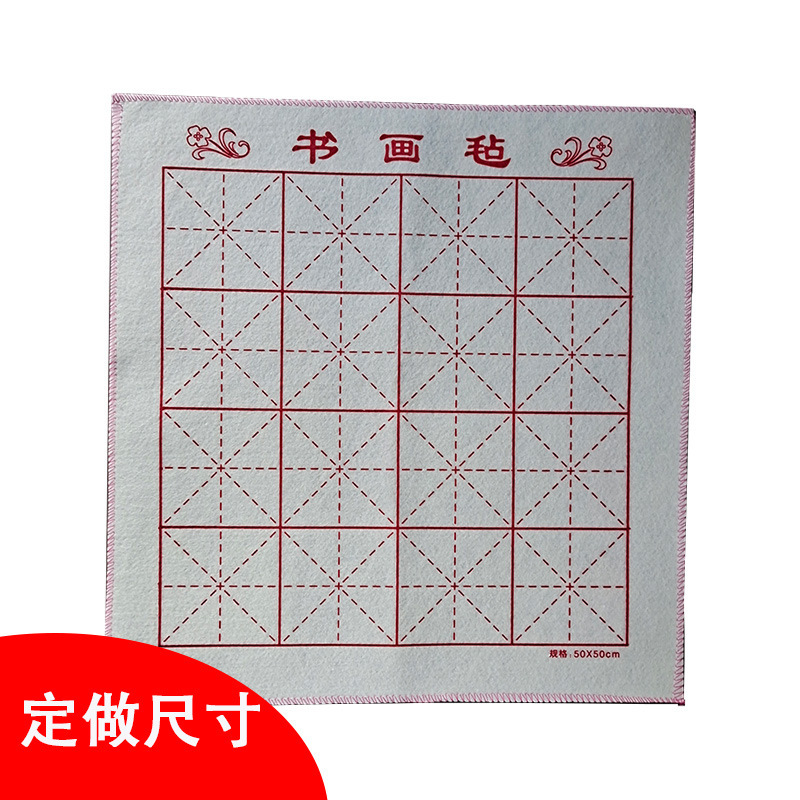 Calligraphy and Painting Felt, Thickened Mixed Wool Felt Mat, Rice Grid Calligraphy Mat, Painting Rice Paper Brush Mat, Wool Felt, Painting Felt