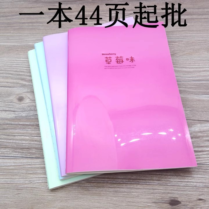 C1228 水果味车线本