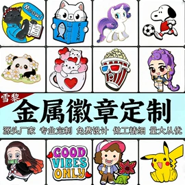 胸针;冰箱贴;毛绒玩具