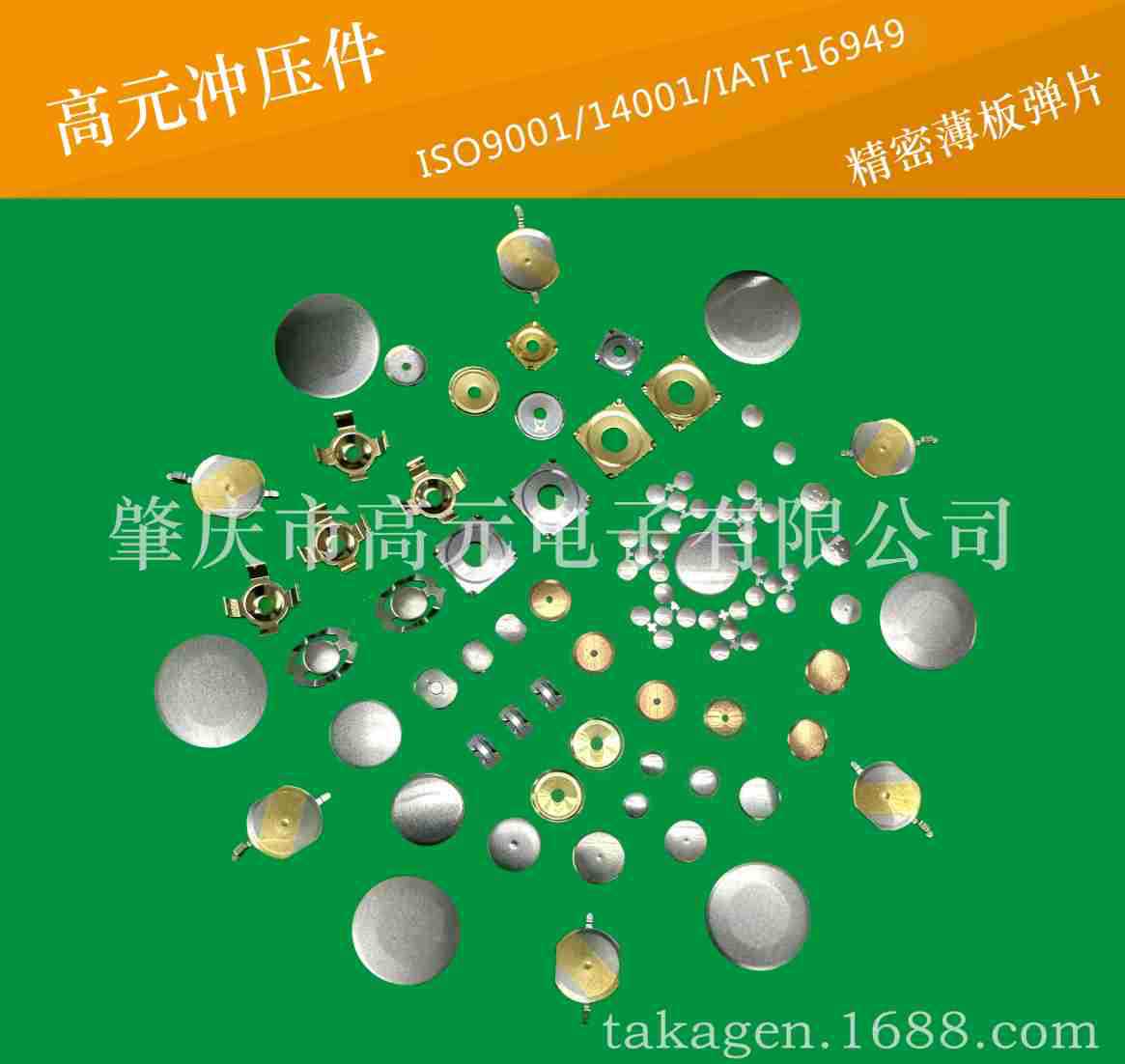 四方形 开关按键 锅仔片 φ3.9×3.7 电磁炉