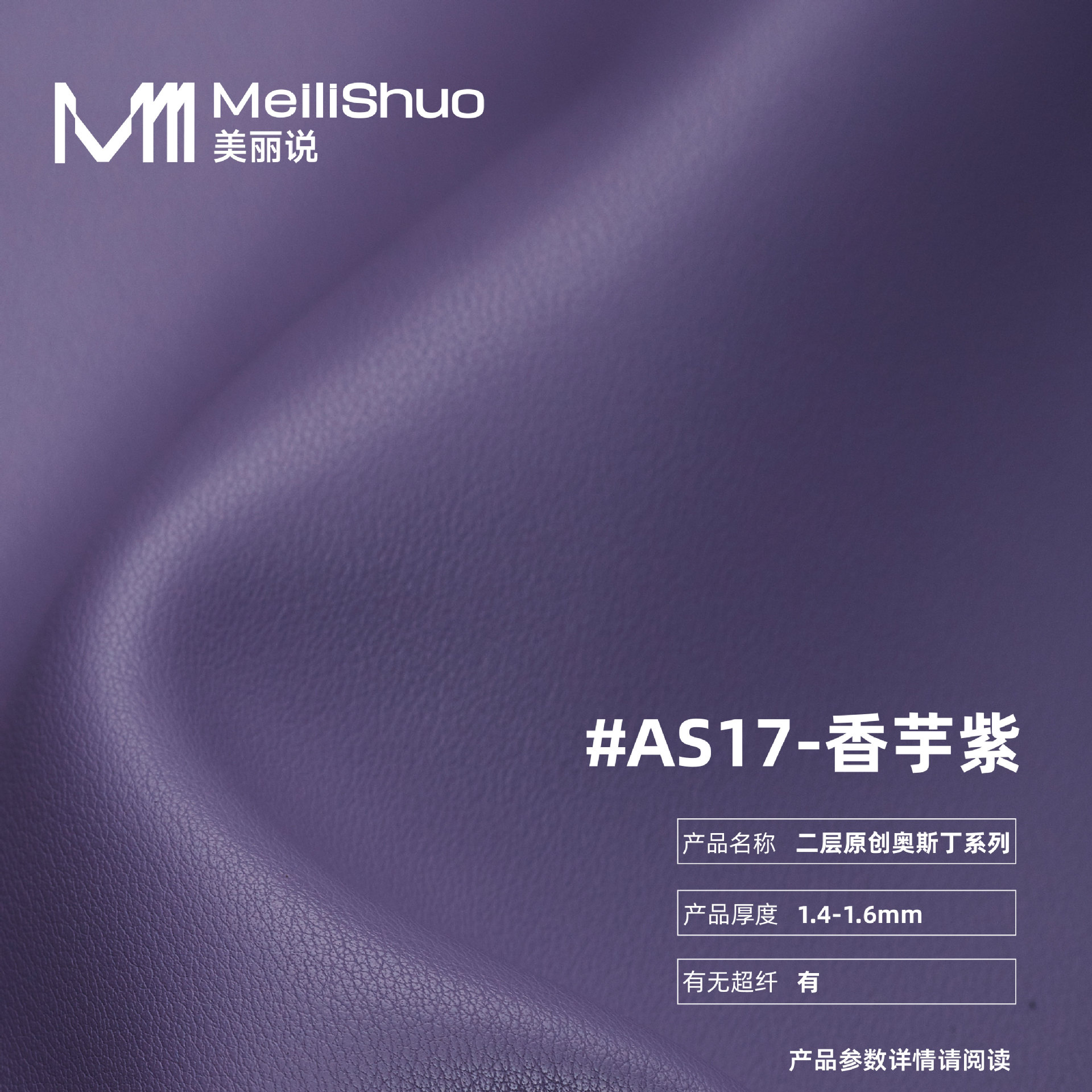 现货牛二层皮纳帕纹牛皮革 奥斯丁系列平纹箱包真皮皮料