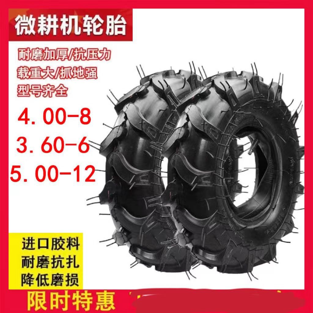 Mini tiller tire rotary tiller accessories agricultural vehicle inner and outer tire 350/350/4.00/400-6-8 thickened