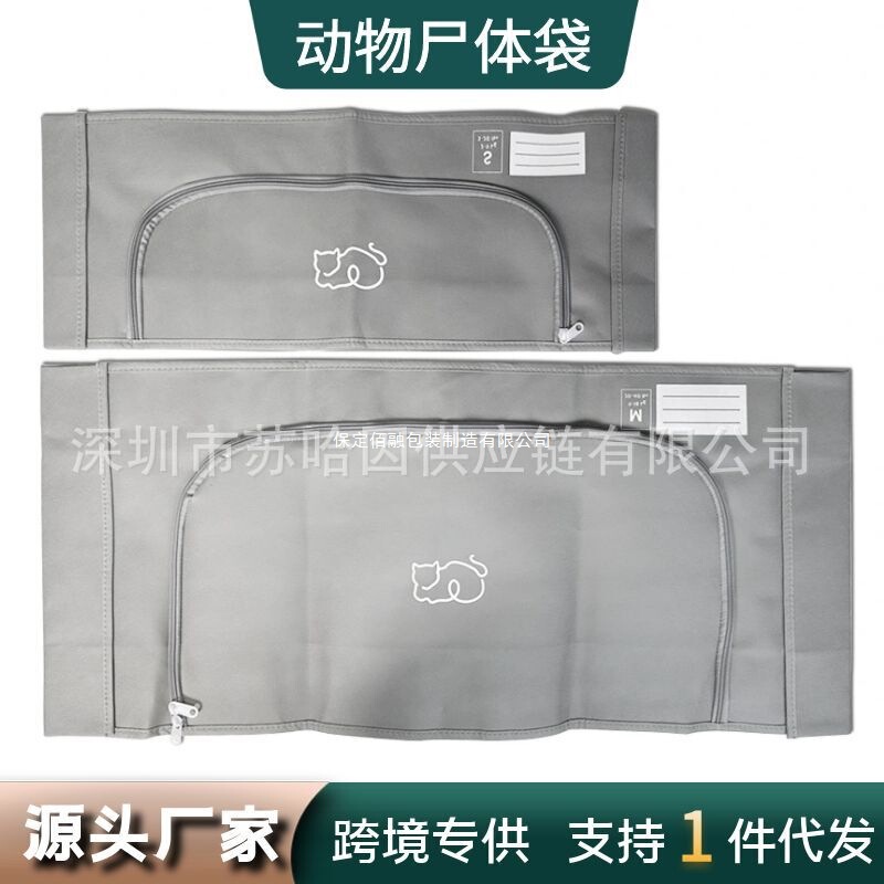 Animal Carcass Bag Non-Woven Body Bag Livestock Pig Dog Chicken Duck Goose Cat Rabbit Anti-Leakage Body Bag Body Bag