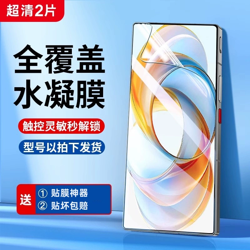 Подходящая защитная пленка Nubia z70ultra с закалённым стеклом, с передовой защитой для мобильного телефона, плёнка на весь экран 10Pro, покрытие 9SPro в крупном формате