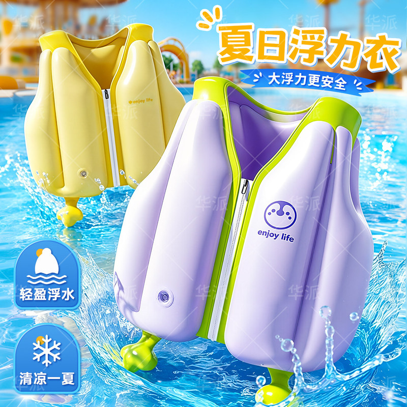 Children's Inflatable Buoyancy Vest PVC Swimming Vest Anti-Tip Life Jacket Pool Water Park Floating Vest
