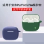 降噪蓝牙无线pro保护套