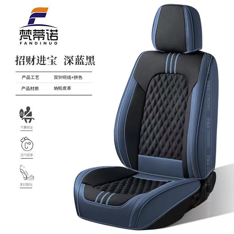 New Nappa leather, all-around, all-season car seat covers, 9D high-quality seat covers with perforated, breathable design