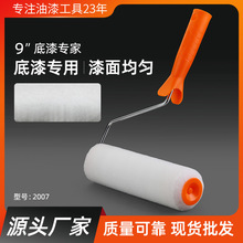 油漆滚筒刷9寸底漆乳胶漆内墙涂料滚子 油漆辅材装修工具刷墙滚筒