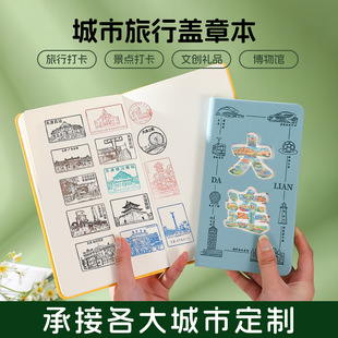 城市景点盖章本定制文创旅游纪念品随身镂空集章本景区空白打卡本-阿里巴巴