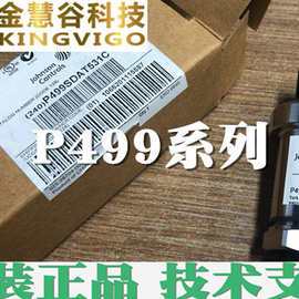 P499VCS-404美国江森/Johnson压力变送器 原装正品 P499ABS-404