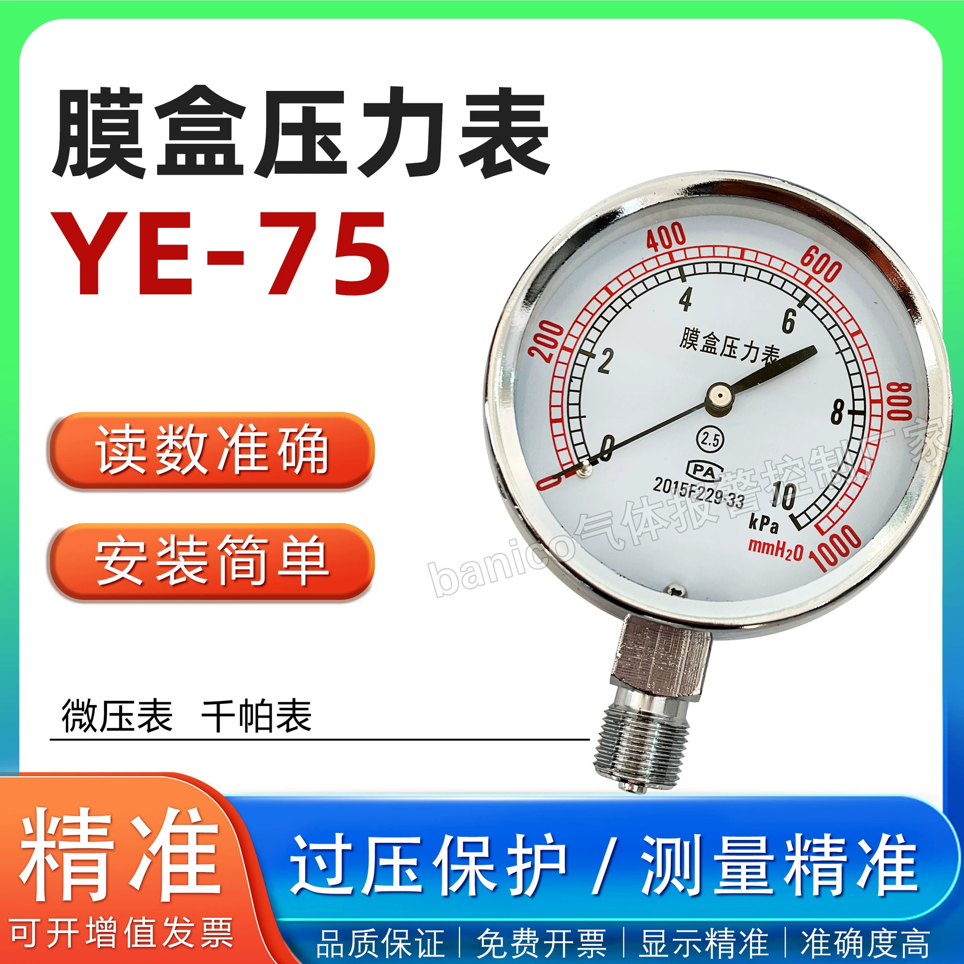 YE-75 мембранный картриджный манометр для предотвращения перенапряжения газа кПа 0-10kpa20kpa