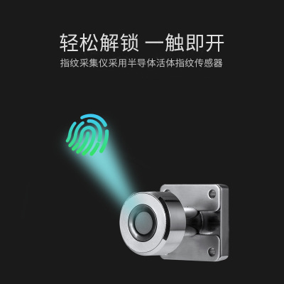 T21FB智能指纹+蓝牙APP抽屉锁金属家具文件柜鞋柜信报箱保险柜锁