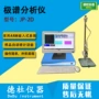 检测环境监测示波极谱仪