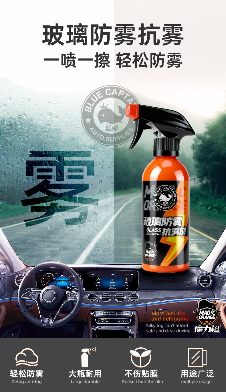 Suitable for car glass anti-fog agent, long-lasting spray for windshield and rearview mirror, rainproof spray for car interior