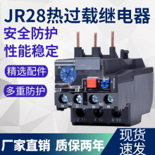 JR28-25 36 93热过载继电器LR2-D13 D23 D33 LR1 插入式 25A 18A
