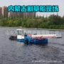 内蒙古自动水葫芦水浮莲割草船