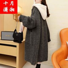 大码胖200斤长款过膝连帽毛衣开衫女春夏外穿宽松加厚针织外套