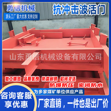 井下避难硐室门防水防火密闭抗冲击波活门井下矿用冲击波密闭门