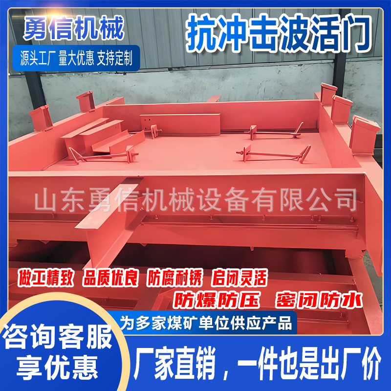 井下避难硐室门防水防火密闭抗冲击波活门井下矿用冲击波密闭门