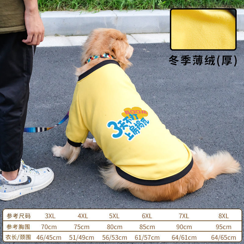 犬服金毛服春秋薄型ラブラドサモエ大型犬ペット保温大型犬秋冬服|undefined