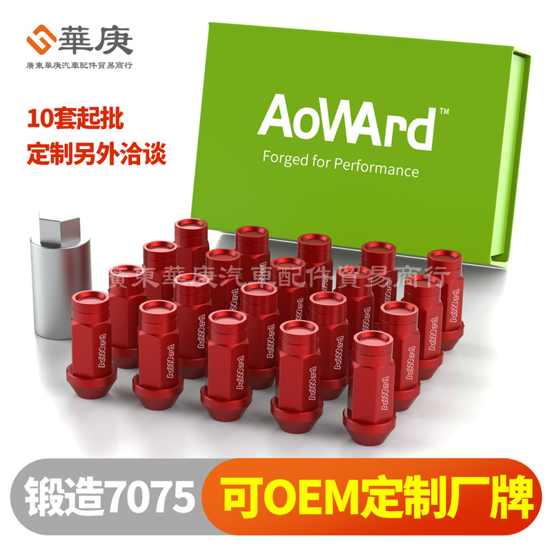 Recruiting agents to mark | forged 7075 car modified wheel hub screw nut lightweight tram best partner