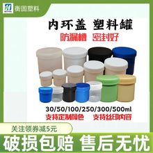 150ml小容积塑料分装罐粉末罐化妆品小样罐PP环保材质