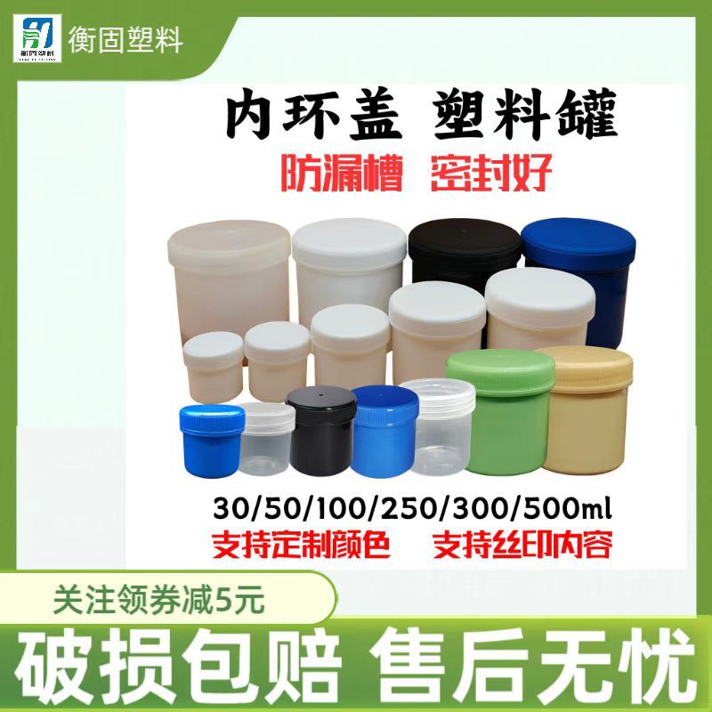 150ml小容积塑料分装罐粉末罐化妆品小样罐PP环保材质