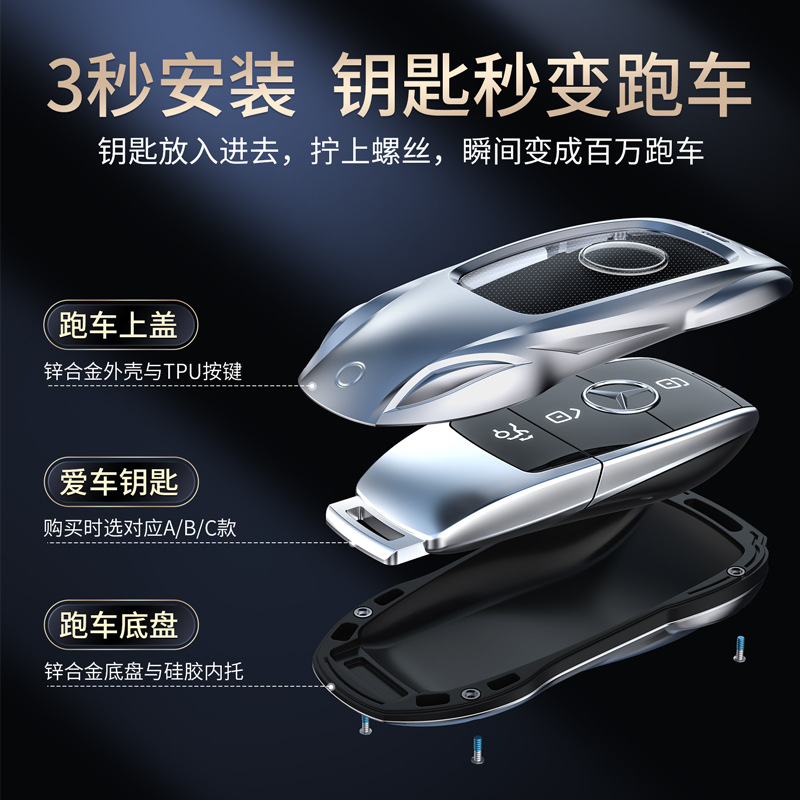 Mercedes-Benz clave caso E300L coche C260l hebilla GLC Shell A200 bolsa C200 coche GLE coche protección bolsa de metal