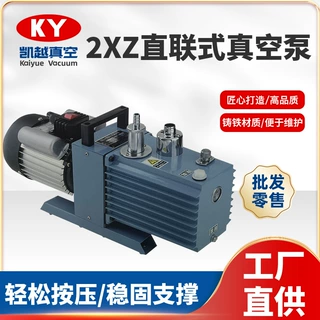 2xz系列真空泵实验室专用气泵双级树脂硅胶脱泡小型真空泵2XZ型式