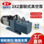 系列脱泡树脂硅胶真空泵
