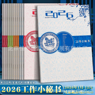 2026�깤��С�ؕ���Ӌ����A4Ч���փ��ճ̱��՚vӛ�±�ӡˢlogo