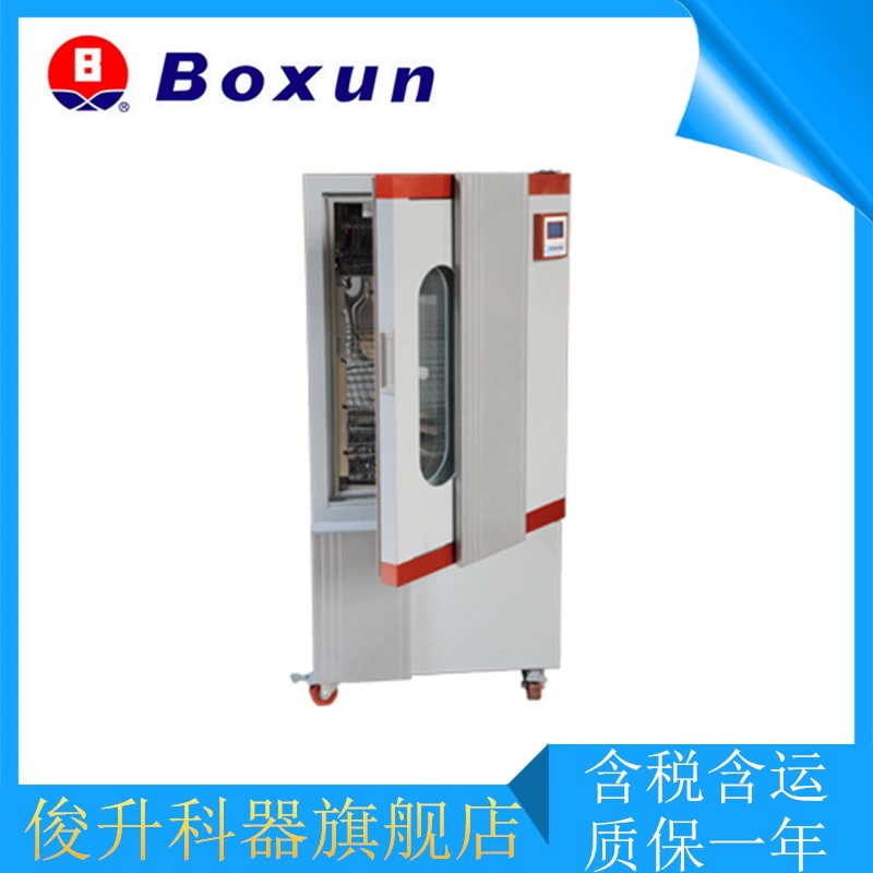 Шанхай BSP-400 лабораторный интеллектуальный биохимический инкубатор/Bosun объемом 400 литров