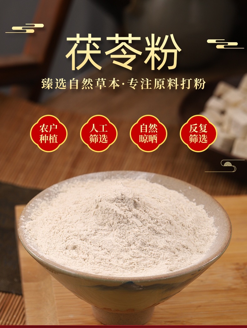 Fu Ling Powder (Poria cocos) — Dried Food-Herb Botanical Powder, 500g Bulk key features
