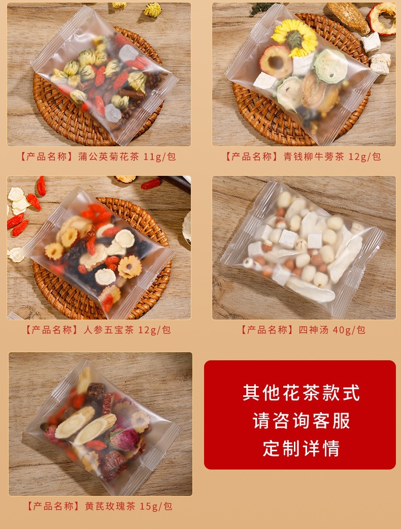 Wumei Shanzha Herbal Tea Blend 12g Cold Brew Bag Dark Plum Hawthorn Flower Tea specifications
