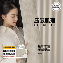 雪尼尔奶茶色窗帘卧室客厅高级感竖条纹法式轻奢遮光绍兴柯桥窗帘