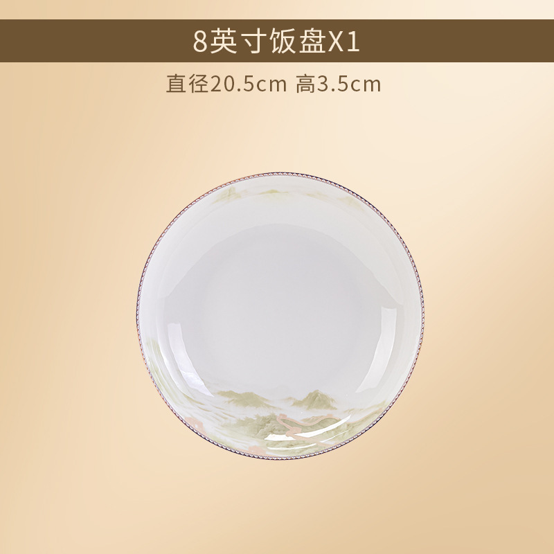 그림처럼 강산 8inch 쌀 접시