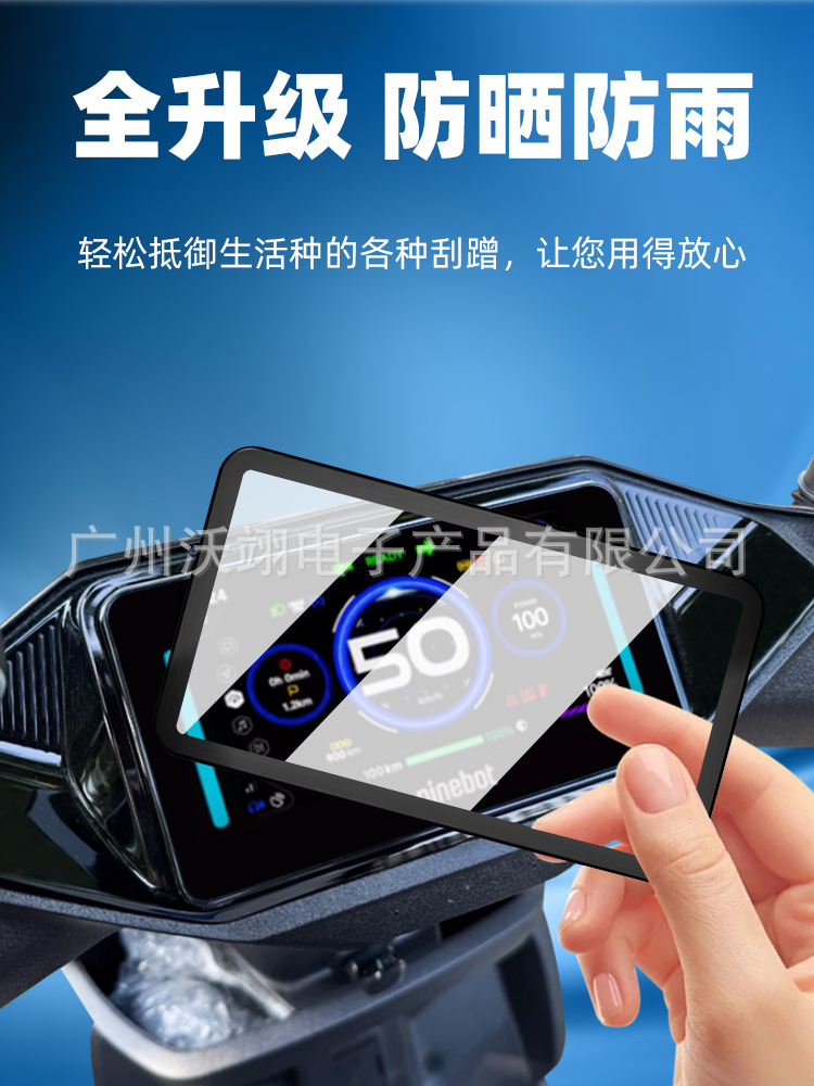 Suitable for Ninebot N3 70C/80C/85C Electric Vehicle Instrument Cover M95C+/Fz/Mzmix/M395C Protective Shell