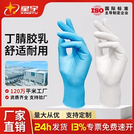 通用手套;其他手部防护;防化手套