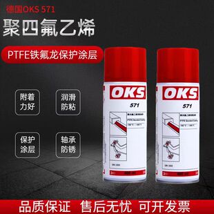 ��OKS 571/511/2811�ط������ķ���ϩ��ճ�T��PTFE��ʽ������Ó