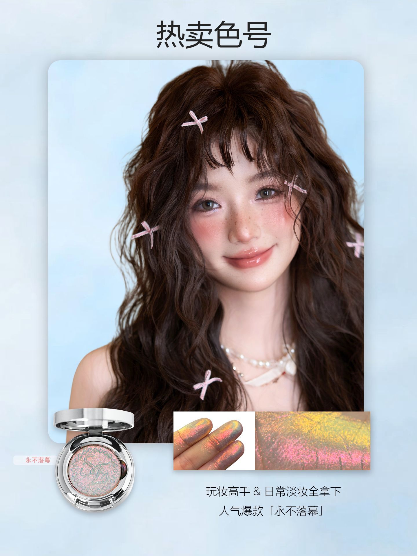 SheenEffect Chamäleon Pigment Lidschatten Einzelner Lidschatten Langlebiger Highlighter Leicht zu blendende tragbare Make-up-Kosmetik – Detail 5