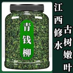【植物】江西省秀水野生青銭柳原葉原産地青銭柳金銭柳茶